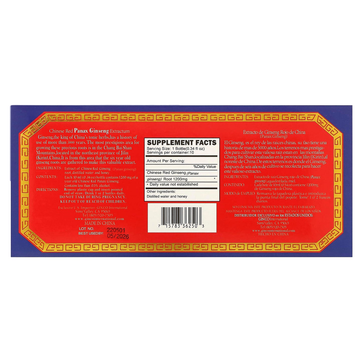 Imperial Elixir Ginseng, Chinese Red Panax Ginseng Extractum - Vials, 10 UPC 715783362503 | Hilife Vitamins