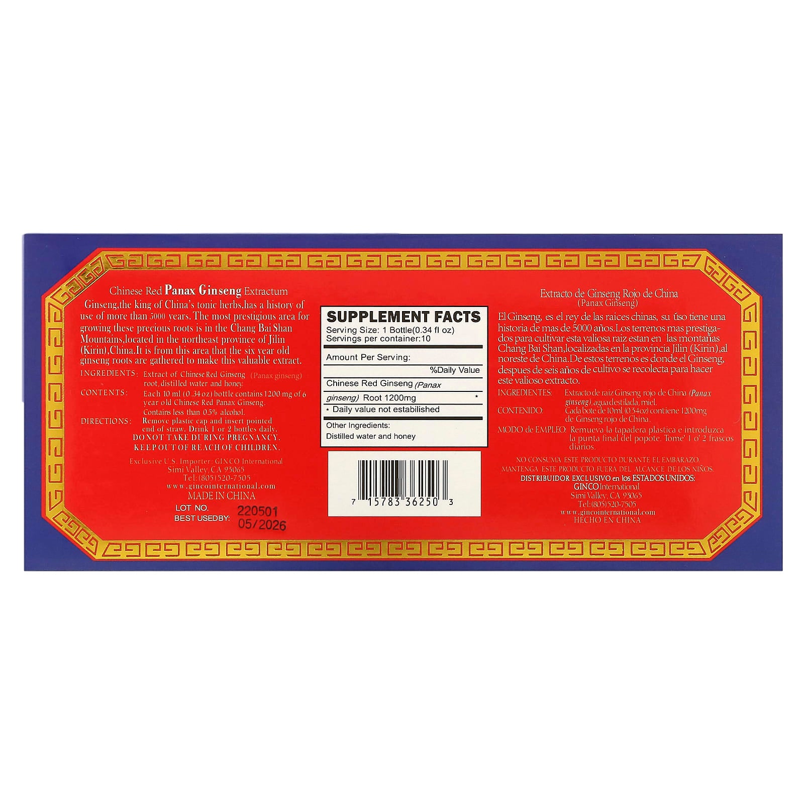 Imperial Elixir Ginseng, Chinese Red Panax Ginseng Extractum - Vials, 10 UPC 715783362503 | Hilife Vitamins