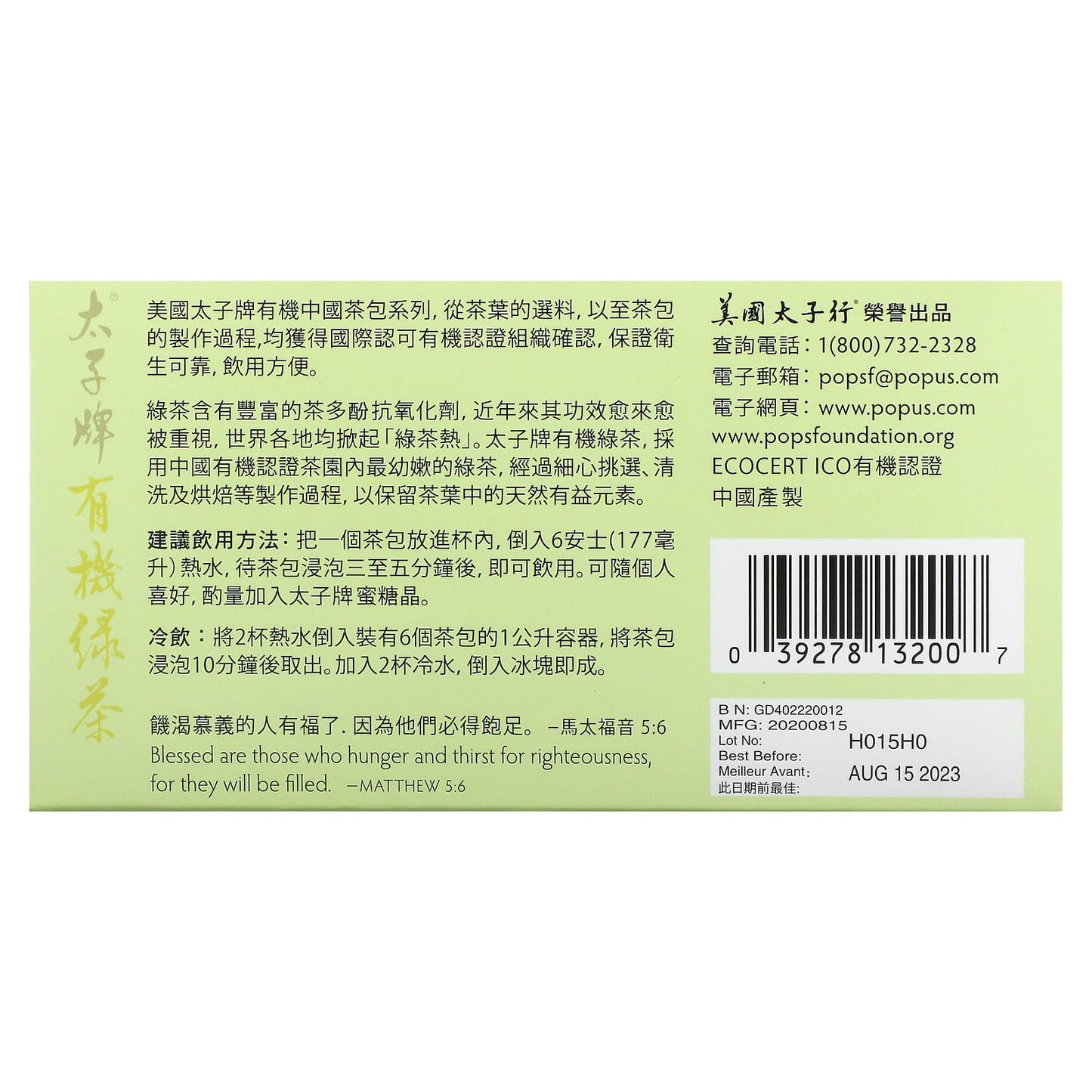 Prince Of Peace, Organic Green Tea, 100 UPC 039278132007 | Hilife Vitamins