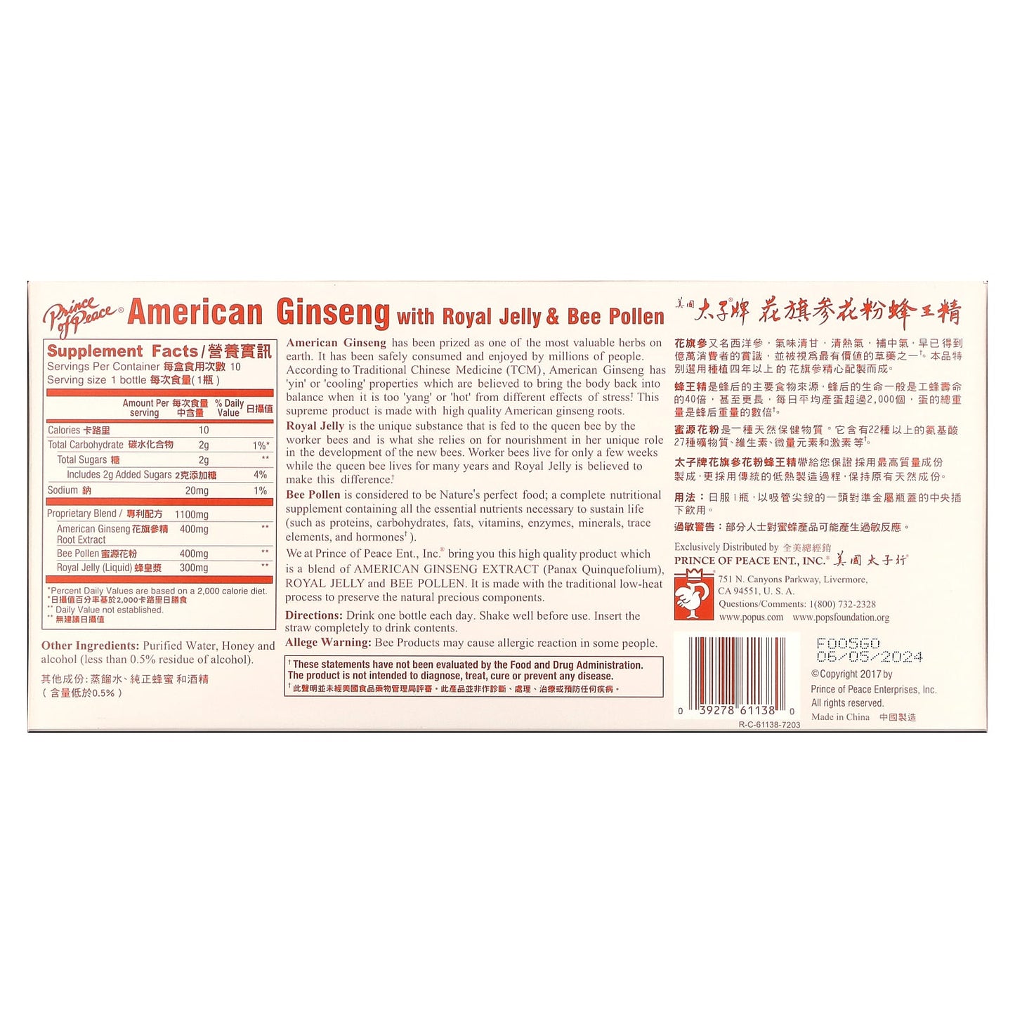 Prince Of Peace, American Ginseng Extract W/Royal Jelly & Bee Pollen, 10 UPC 039278611380 | Hilife Vitamins