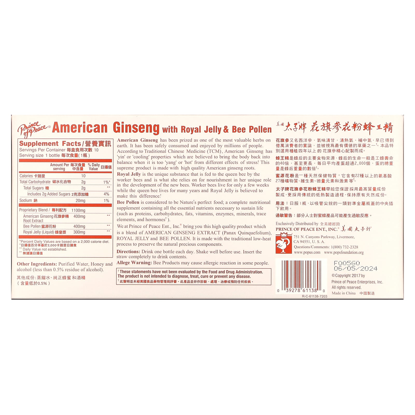 Prince Of Peace, American Ginseng Extract W/Royal Jelly & Bee Pollen, 10 UPC 039278611380 | Hilife Vitamins