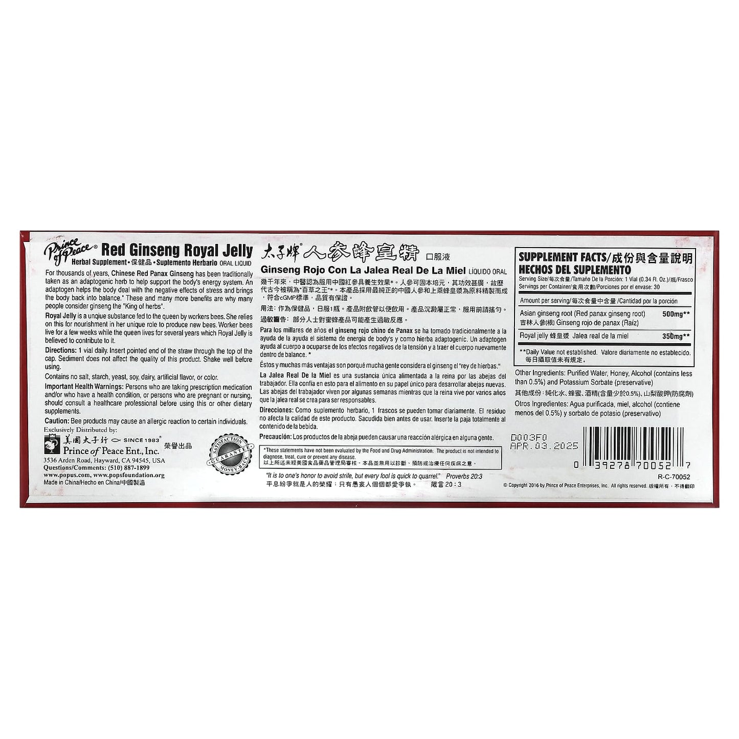 Prince Of Peace, Red Ginseng Royal Jelly, 30 UPC 039278700527 | Hilife Vitamins