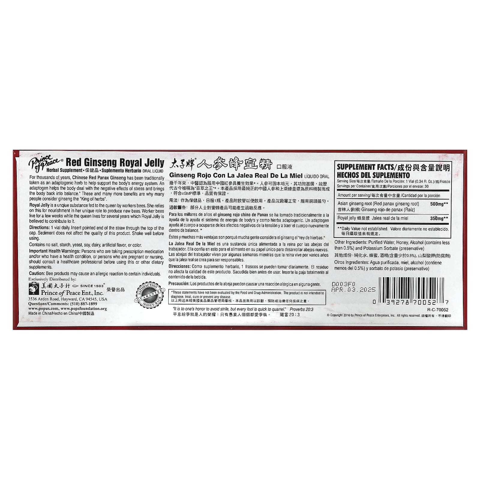 Prince Of Peace, Red Ginseng Royal Jelly, 30 UPC 039278700527 | Hilife Vitamins