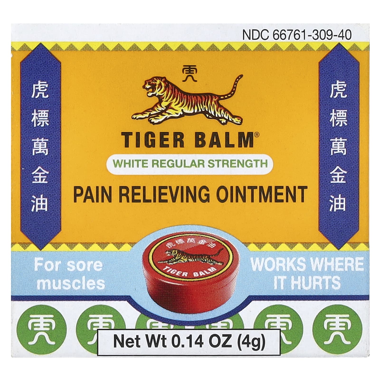 Tiger Balm, Tiger Balm White, 0.14 Oz UPC 039278100303 | Hilife Vitamins